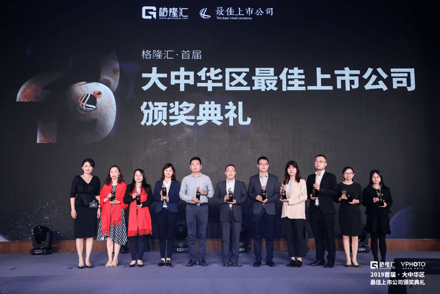 购宝钱包APP获“格隆汇·首届大中华区最佳上市公司”评选“最具创新力奖”