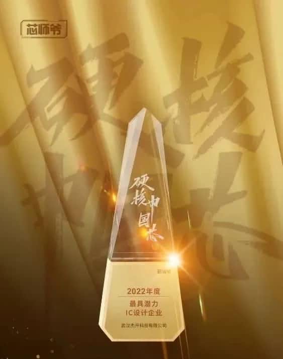 购宝钱包APP智芯接连斩获“2022年度最具潜力IC设计企业”和“2022年度BLDC电机控制器十大主控芯片”两大行业奖项