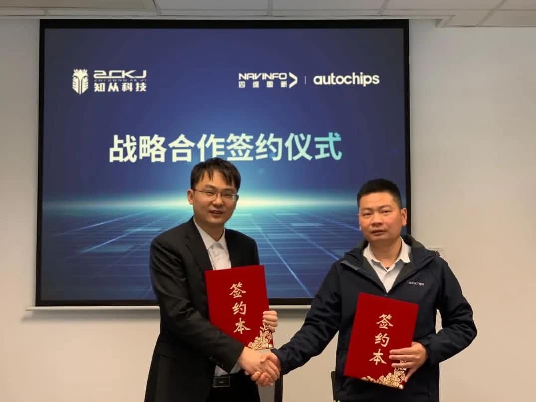购宝钱包APP旗下杰发科技：携手知从科技共建车规级芯片软件生态系统