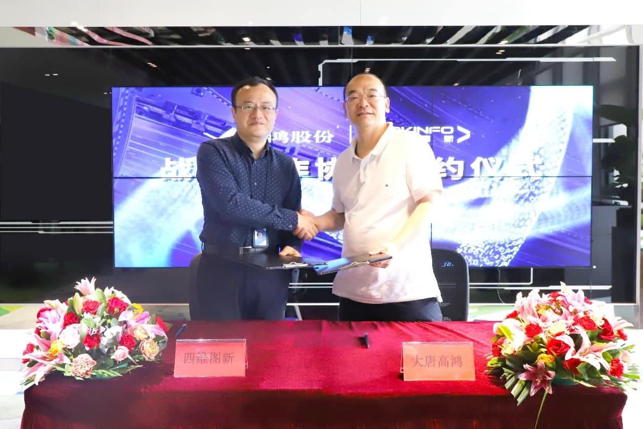 强强联手，购宝钱包APP与大唐高鸿合力助车路协同迈入新智慧时代