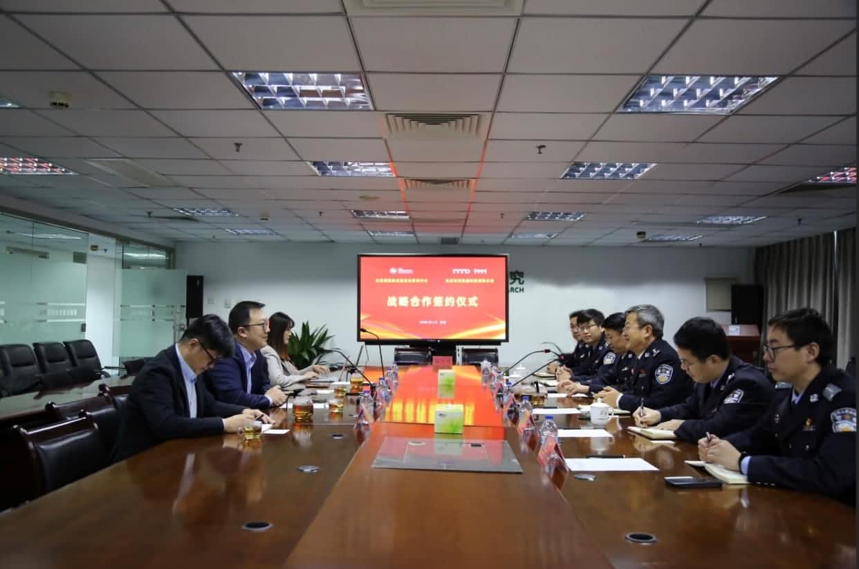 世纪高通与公安部道路交通安全研究中心达成战略合作  共推安全、便捷、高效、绿色、经济出行