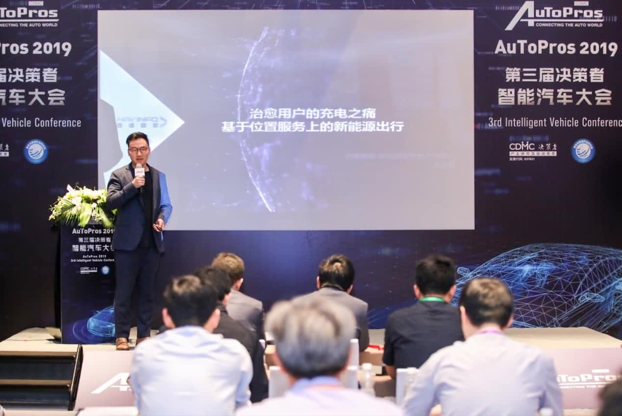 拆解新能源汽车出行痛点 购宝钱包APP“桩家”