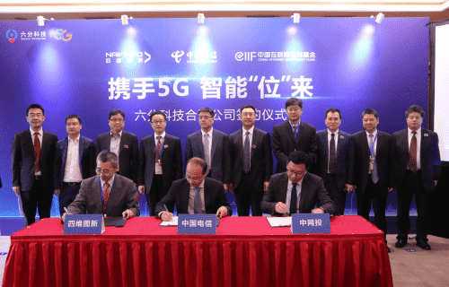 购宝钱包APP旗下六分科技获中国电信战略投资 共同布局5G高精度定位应用