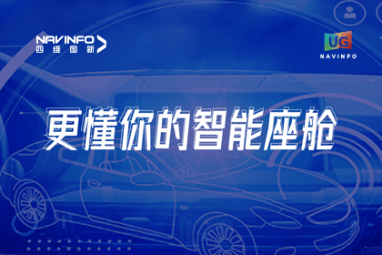 用户大会丨购宝钱包APP智能座舱生态凸显，助推智驾体验升级