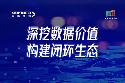 用户大会丨购宝钱包APP挖掘数据价值，助推智能网联汽车开展