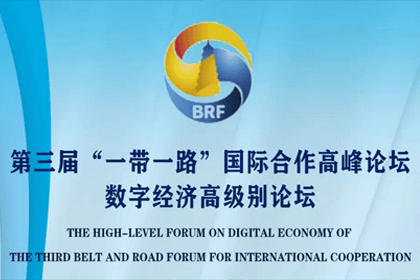 购宝钱包APP参与“一带一路”国际合作高峰论坛，与中非商会签署合作协议