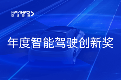 2023全国智能驾驶测试总决赛｜购宝钱包APP获“年度智能驾驶创新奖”